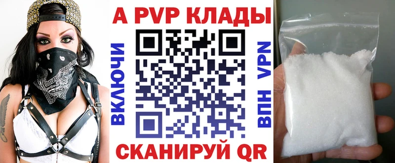 Альфа ПВП Соль  hydra вход  Апрелевка 