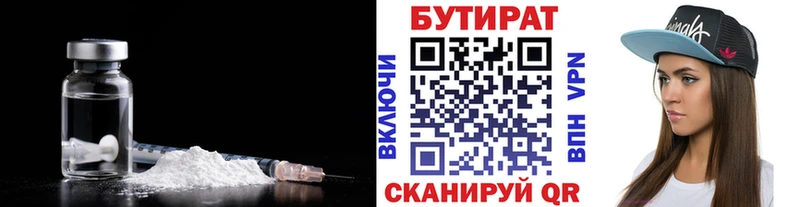 БУТИРАТ жидкий экстази  Апрелевка 