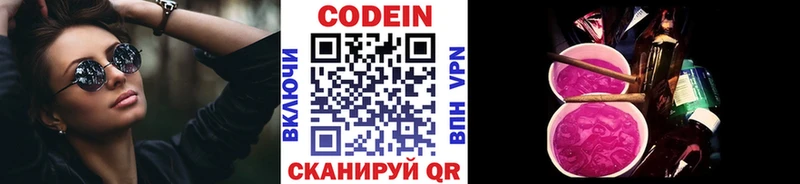 Кодеин напиток Lean (лин)  площадка клад  ссылка на мегу ссылки  Апрелевка  где купить  