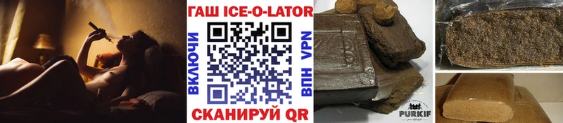 Гашиш Ice-O-Lator  это как зайти  Апрелевка 
